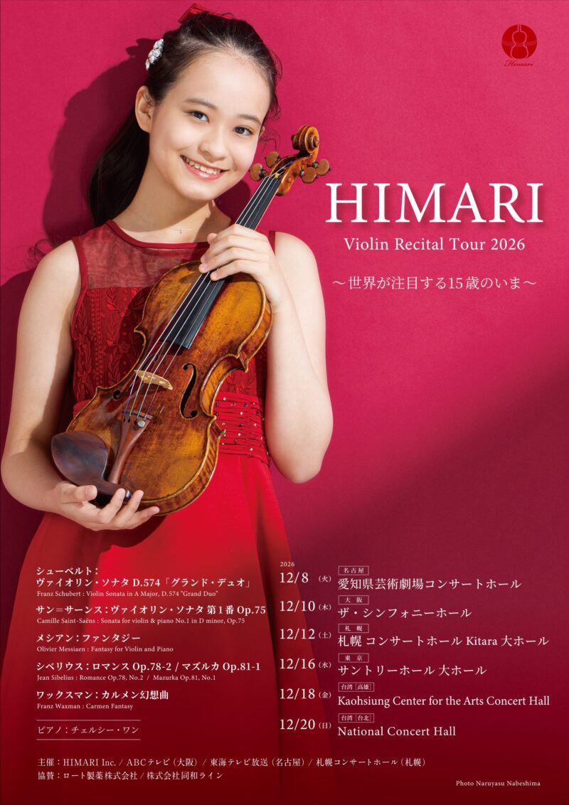 HIMARI Violin Recital Tour 2026