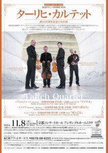 ターリヒ・クァルテット