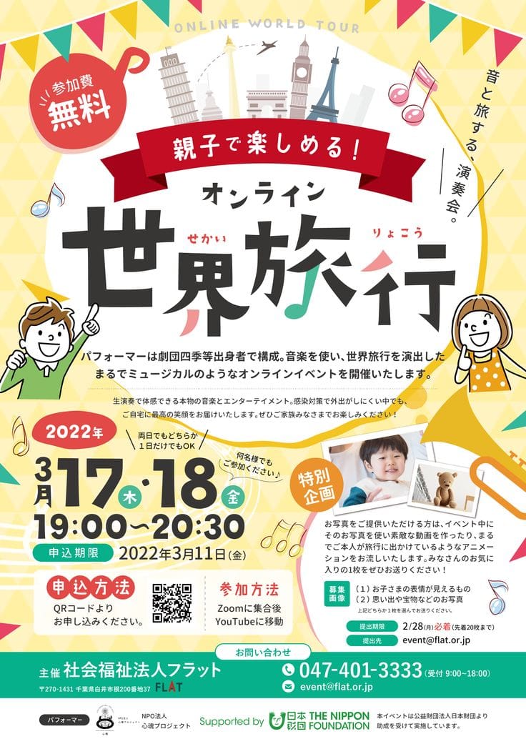 第41回　第九演奏会