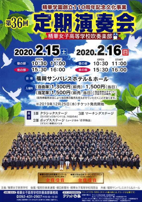 博多座「市民檜舞台の月」公演～くるみ割り人形全幕
