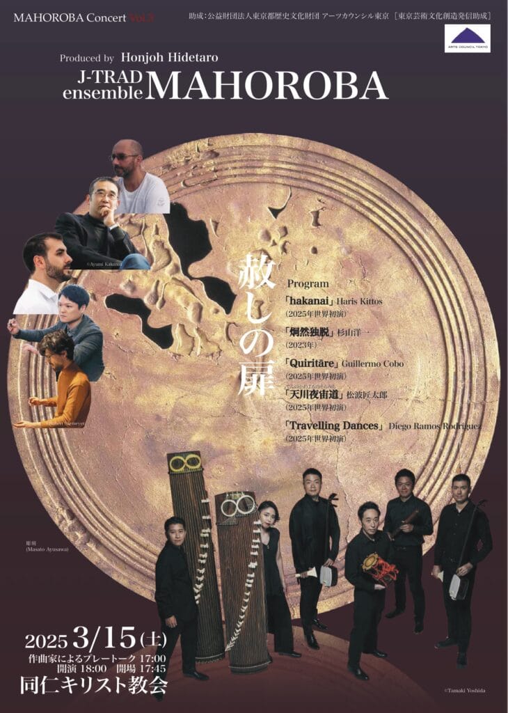 J-TRAD Ensemble MAHOROBA