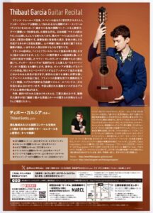 ティボー・ガルシア(ギター)＆アントワン・モリニエール(ギター)