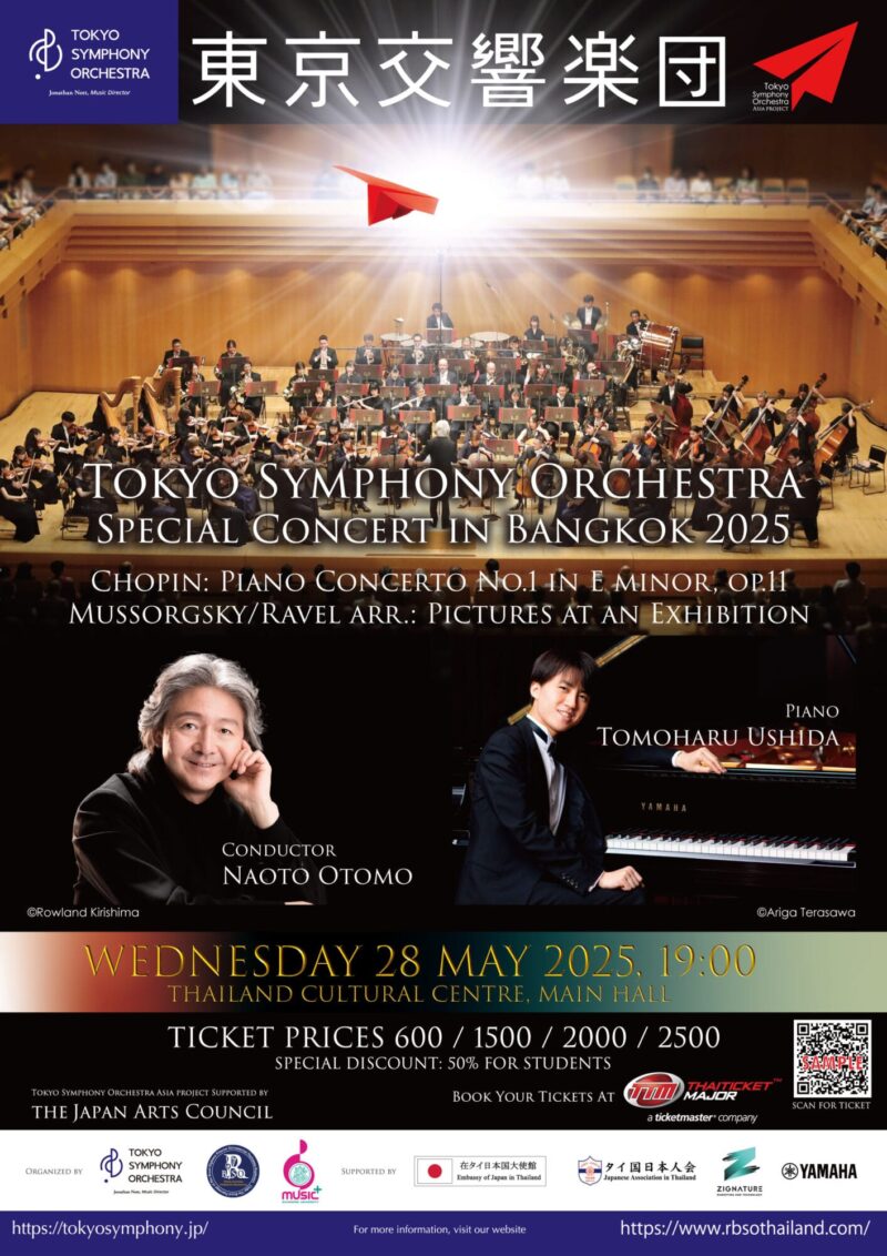 東京交響楽団 横須賀特別演奏会