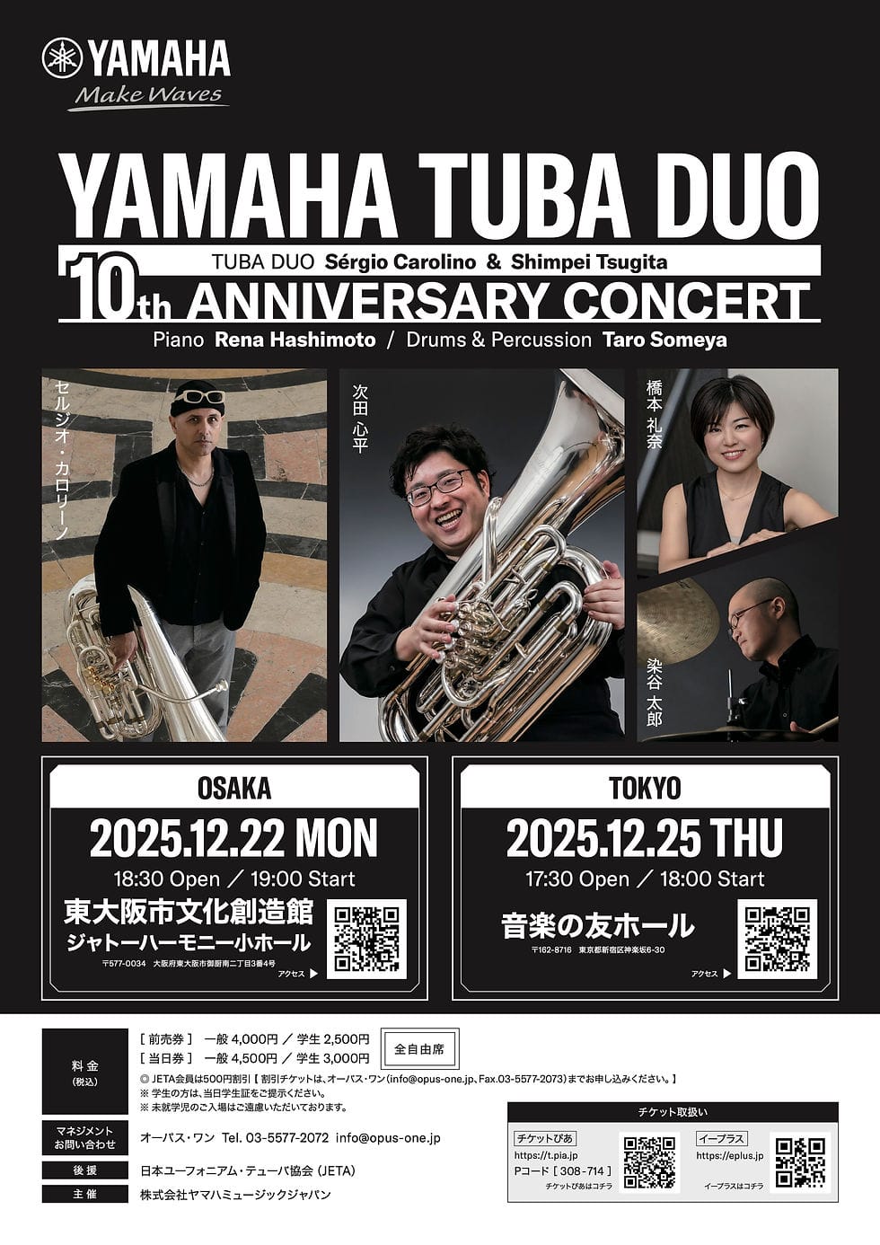 YAMAHA　TUBA　DUO　10th　Anniversary　Concert おもて