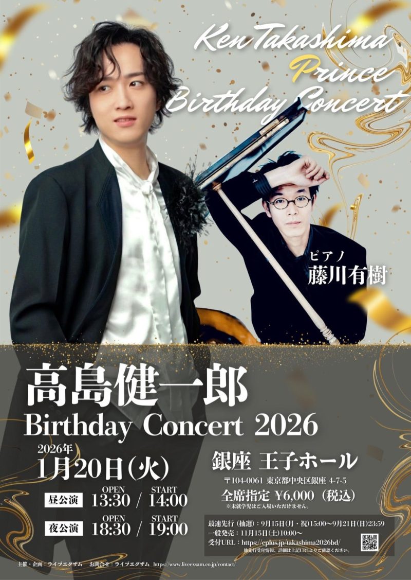 高島健一郎T　Birthday　Concert　2026