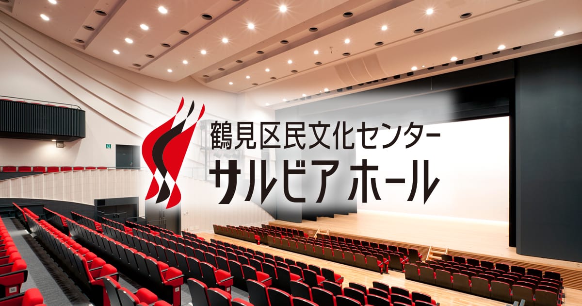 さるびあおんがくひろば スティールパン！とあそぼう おもて