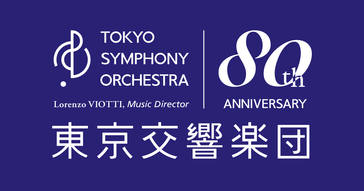 東京交響楽団 第742回 定期演奏会 おもて