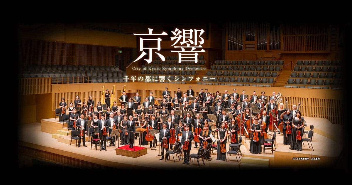 京都市交響楽団 第715回定期演奏会 おもて