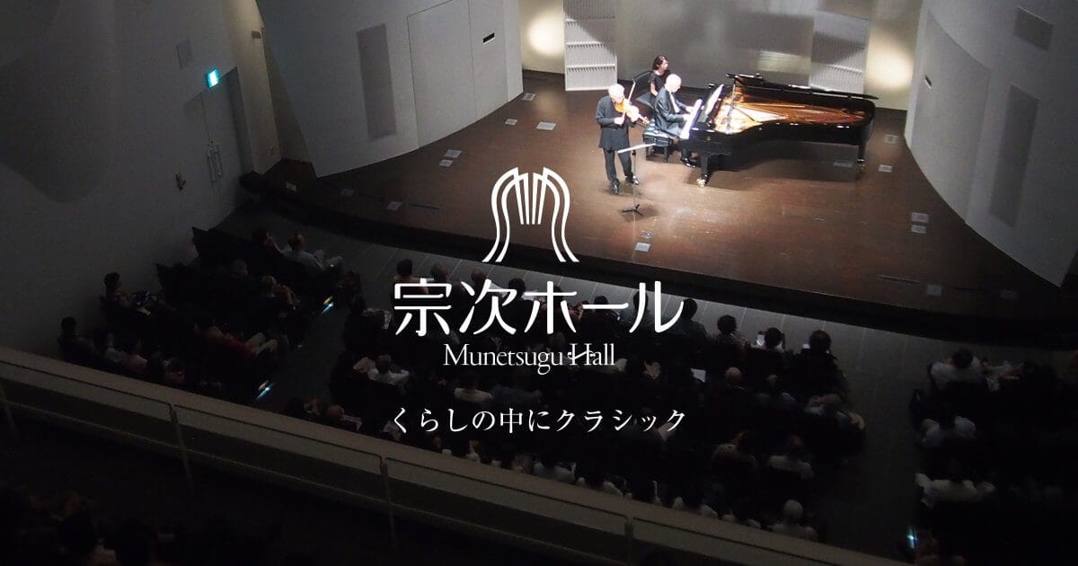 ヨナス・アウミラー ピアノ・リサイタル おもて