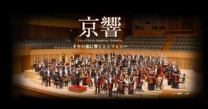 京都市交響楽団 第716回定期演奏会