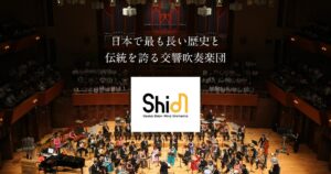 オオサカ・シオン・ウインド・オーケストラ 第9回京都定期演奏会