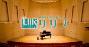 華麗なるアルゼンチンタンゴの調べ