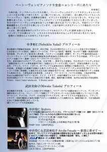 走りだす、ベートーヴェン 彗星 8つの軌道～ベートーヴェン ピアノ・ソナタ全曲シリーズVol.2《アブデル・ラーマン・エル＝バシャp》