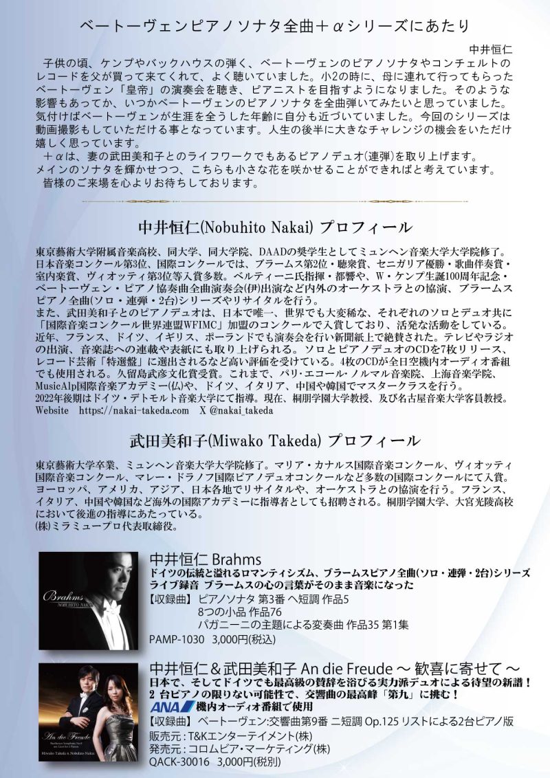 走りだす、ベートーヴェン 彗星 8つの軌道～ベートーヴェン ピアノ・ソナタ全曲シリーズVol.2《アブデル・ラーマン・エル＝バシャp》
