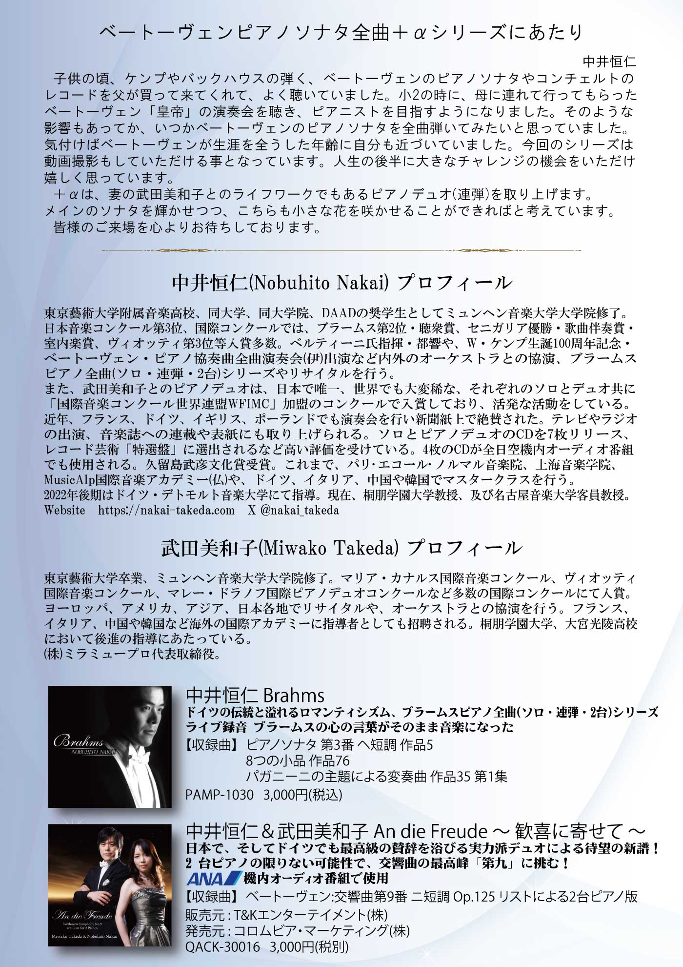 走りだす、ベートーヴェン 彗星 8つの軌道～ベートーヴェン ピアノ・ソナタ全曲シリーズVol.2《アブデル・ラーマン・エル＝バシャp》 おもて