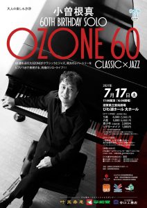 Makoto Ozone Premium Solo