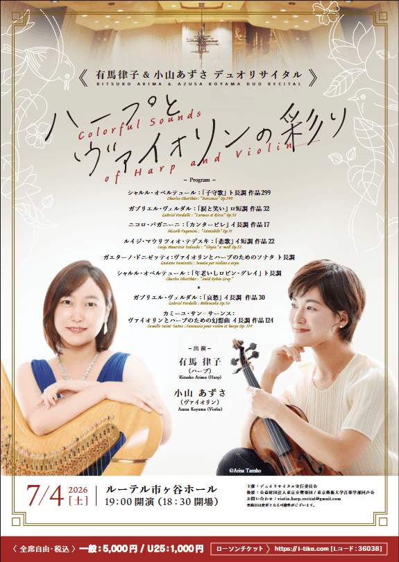 お届け！ねりぶん音楽便in大泉　第1部《かぞくでたのしむ“おんがくえほん”》