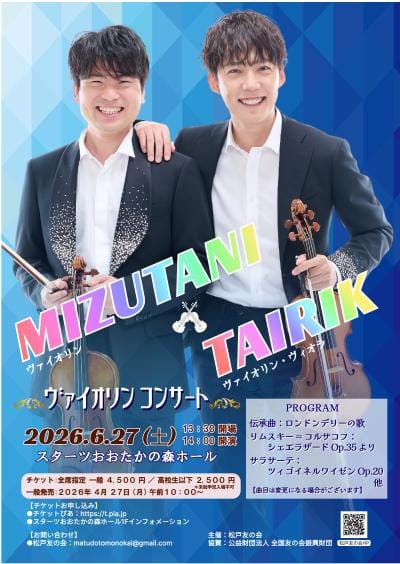 MIZUTANI×TAIRIK