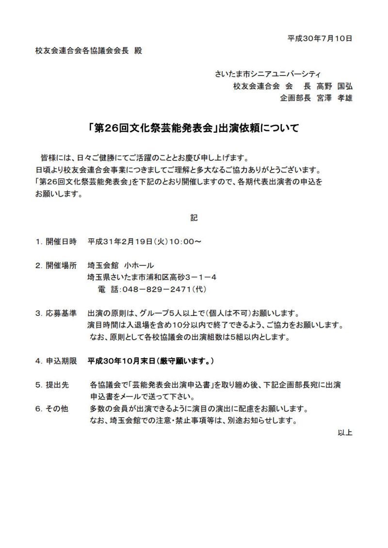紀尾井ホール室内管弦楽団　特別演奏会《KCO名曲スペシャル　ニューイヤー・コンサート2026》