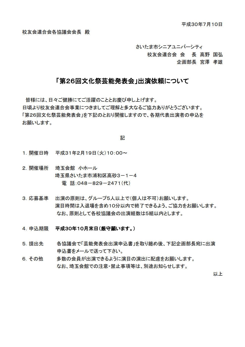 紀尾井ホール室内管弦楽団　特別演奏会《KCO名曲スペシャル　ニューイヤー・コンサート2026》 おもて
