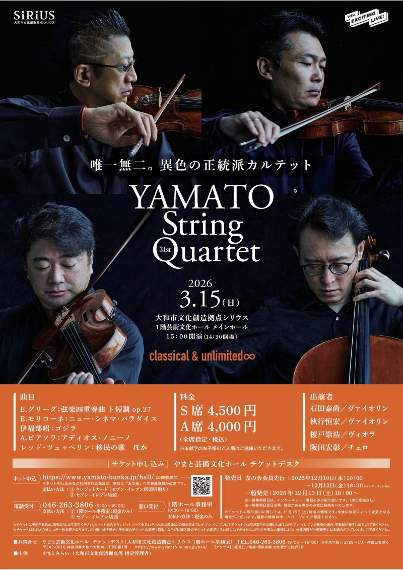 YAMATO　String　Quartet《classical　＆　unlimited∞》