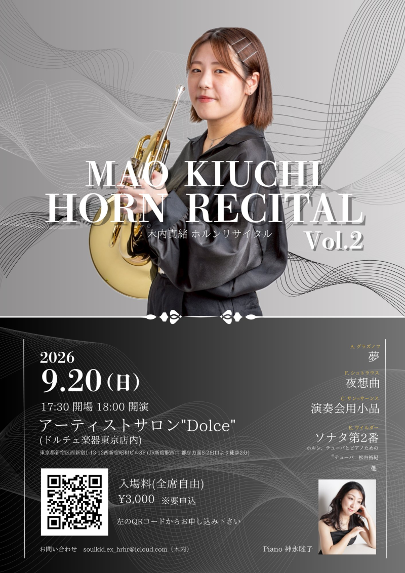 MAO KIUCHI HORN RECITAL Vol.2