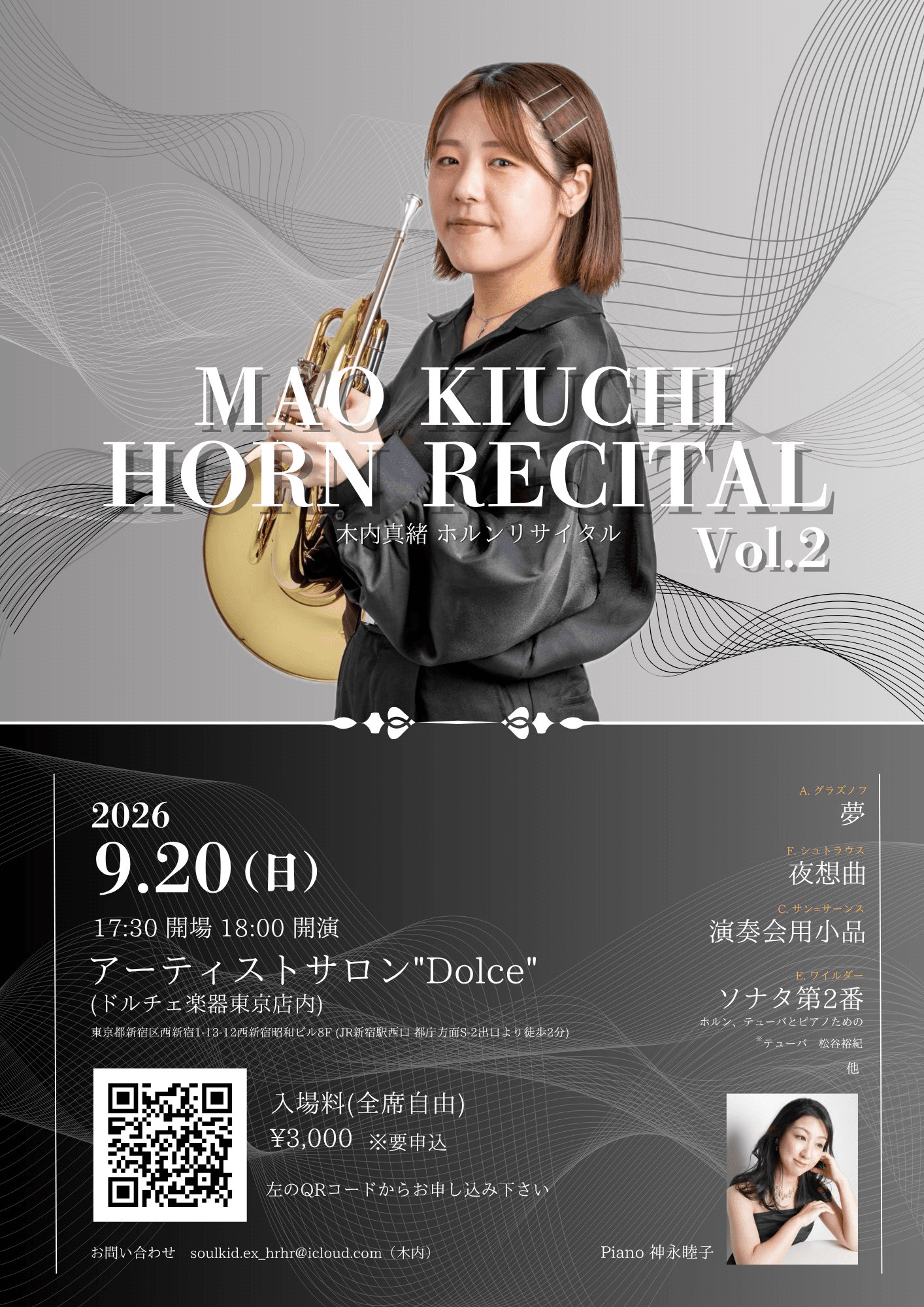 MAO KIUCHI HORN RECITAL Vol.2 おもて