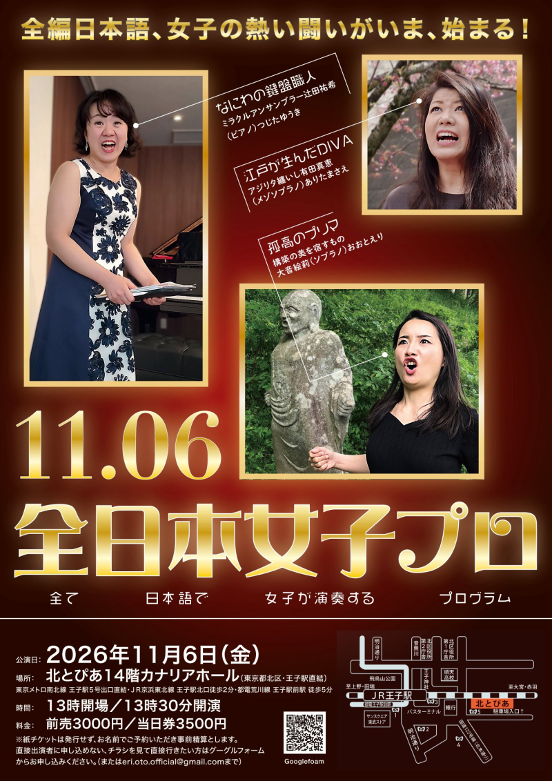 全日本女子プロ