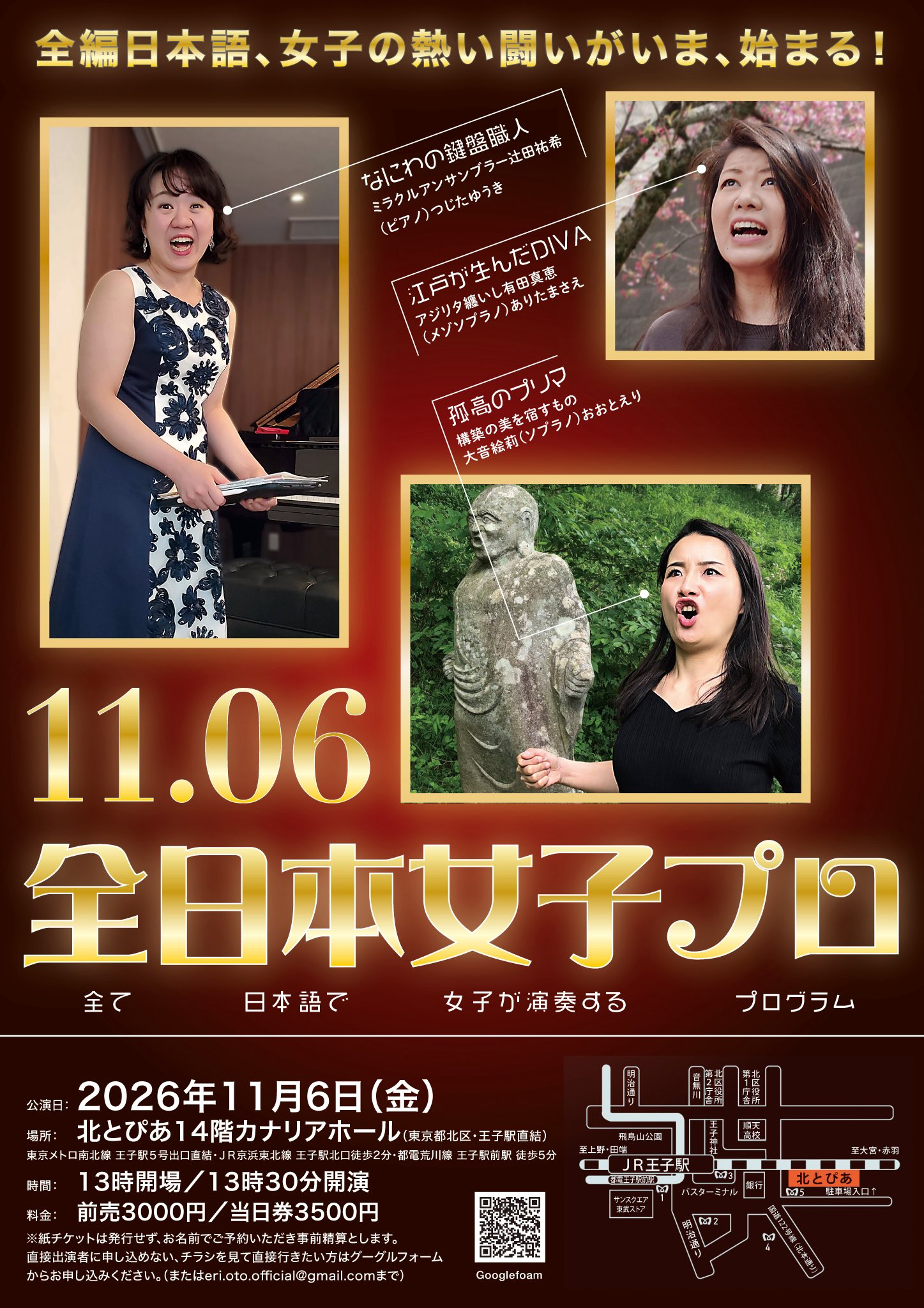 全日本女子プロ おもて