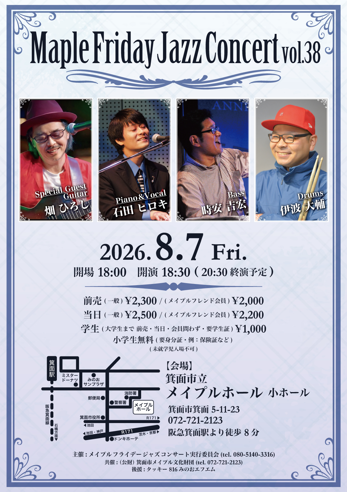 Maple Friday Jazz Concert vol.38 おもて