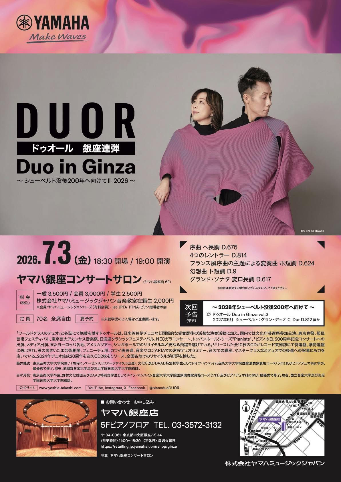 DUOR ドゥオール 銀座連弾 Duo in Ginza おもて