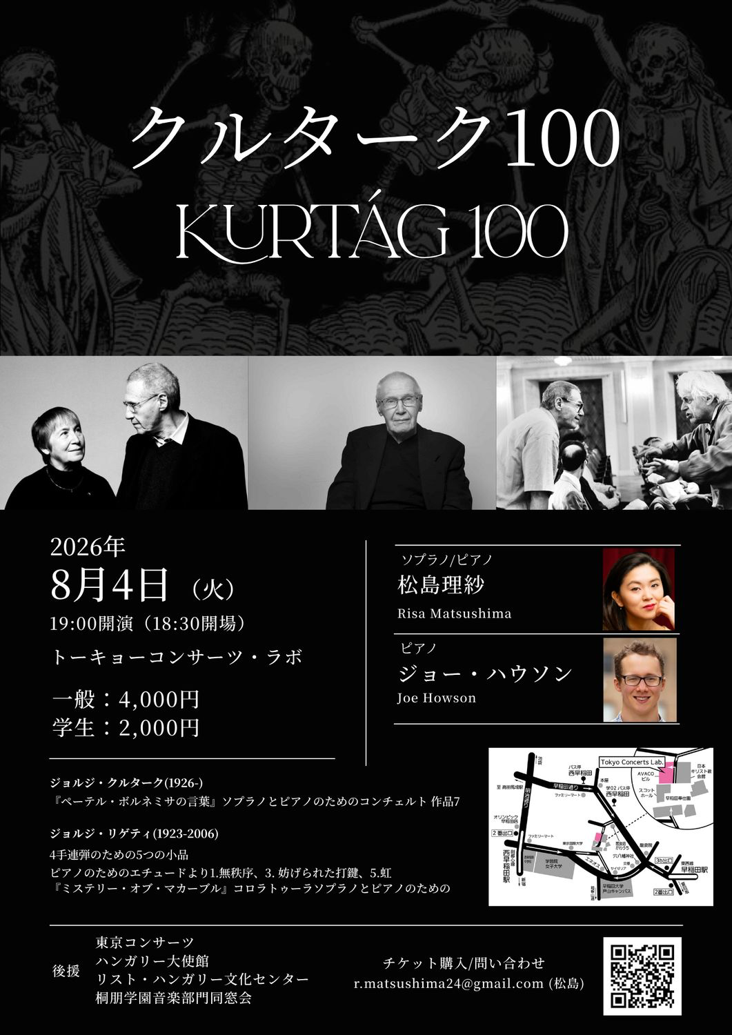 KURTÁG 100 クルターク 100 おもて