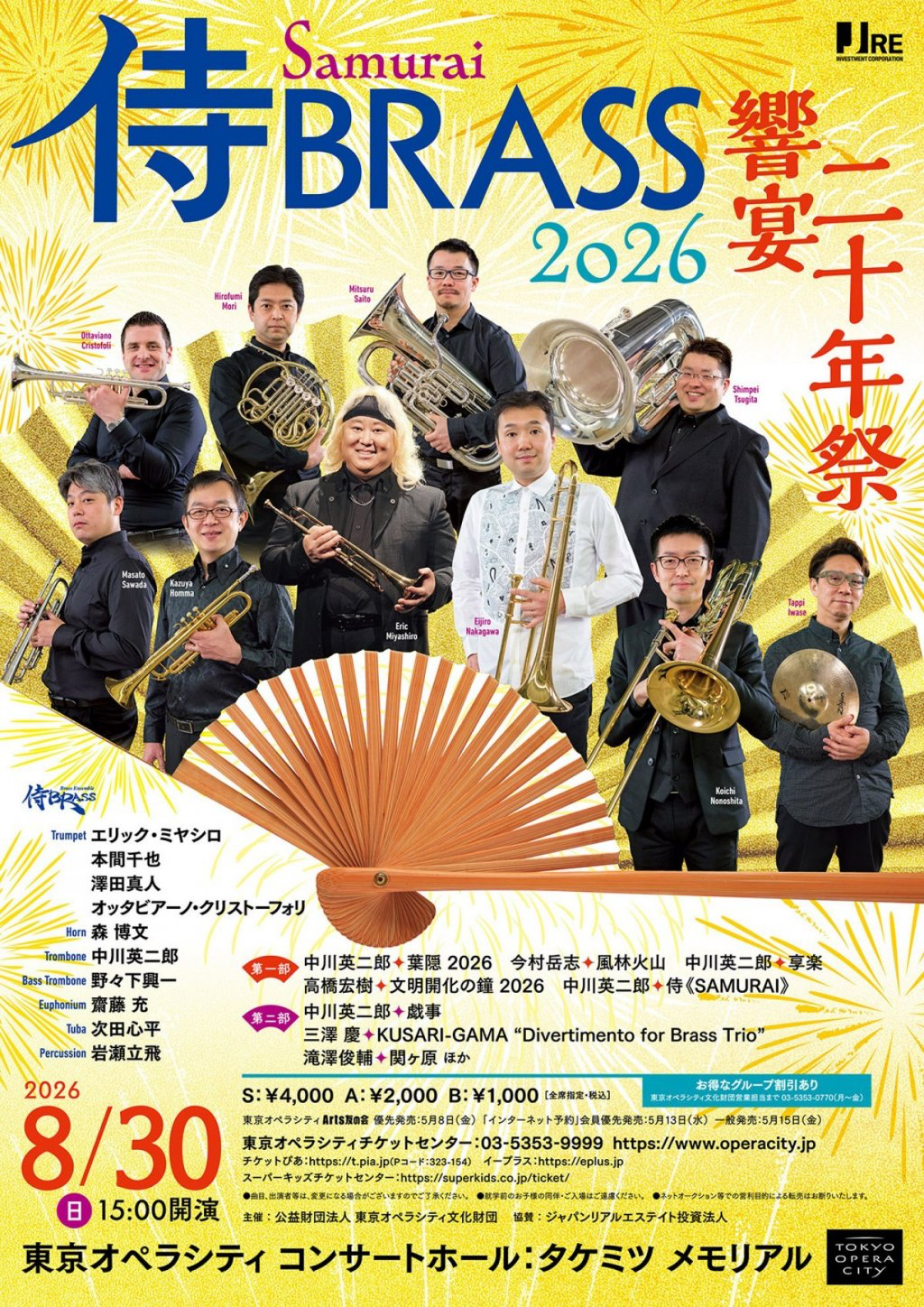 侍BRASS Samurai BRASS 響宴二十年祭 おもて