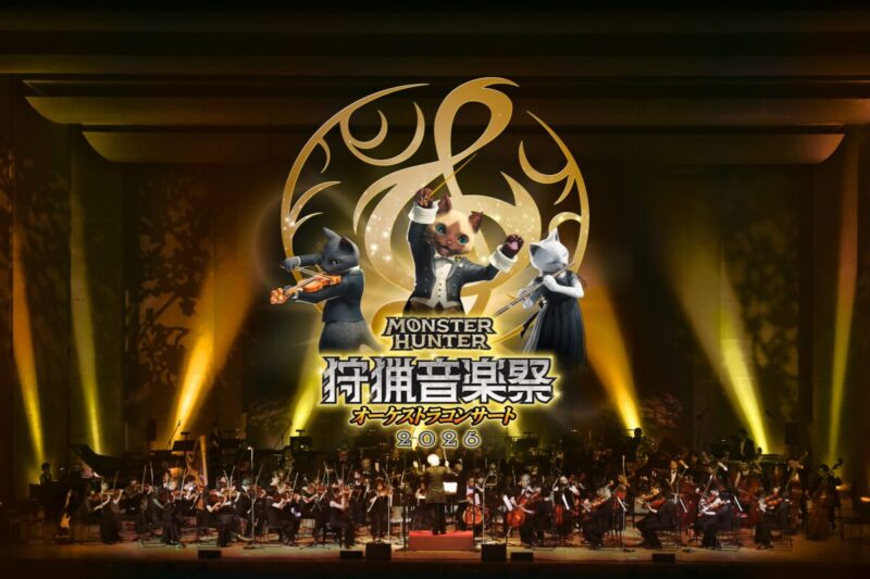 モンスターハンターオーケストラコンサート 〜狩猟音楽祭2026〜 福岡公演