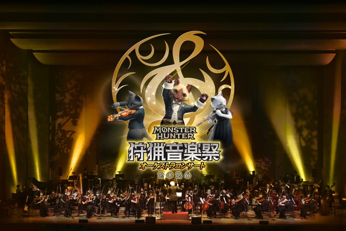 モンスターハンターオーケストラコンサート 〜狩猟音楽祭2026〜 兵庫公演（9/23） おもて